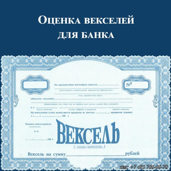 Подарочный вексель