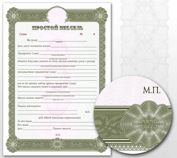 Банковский вексель