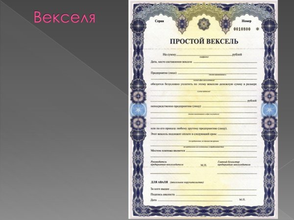 Серия векселя