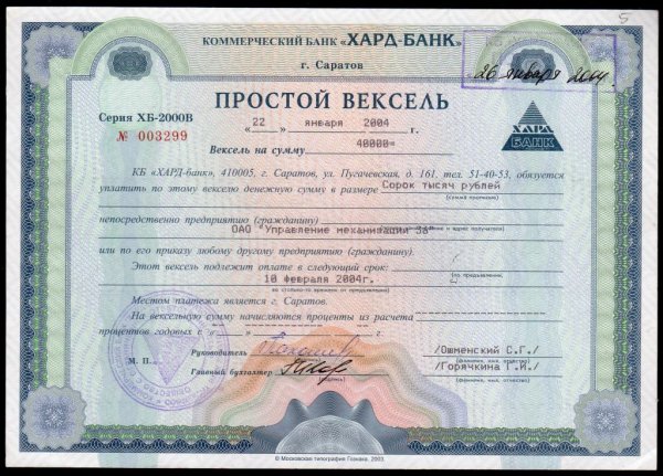 Вексель это