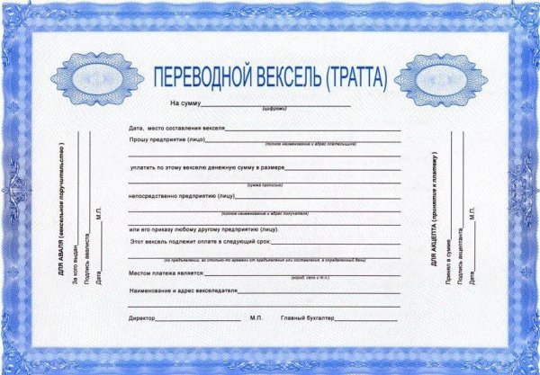 Переводной вексель это ценная бумага