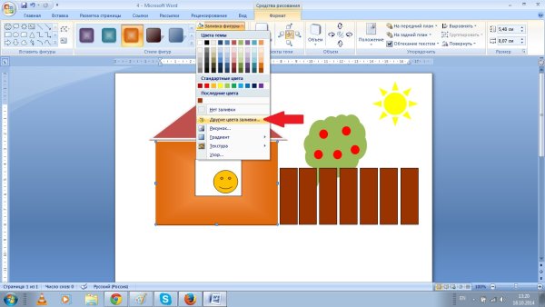 Рисунки в программе Word