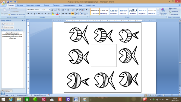 Рисунки в текстовом редакторе