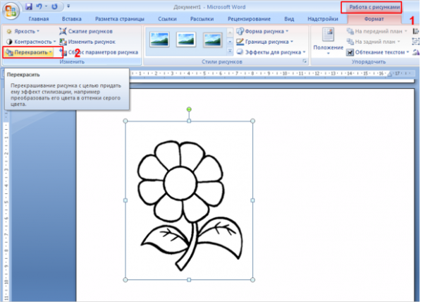 Рисунки для ворда простые