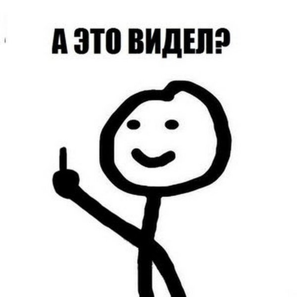 Нарисованный человек с факом