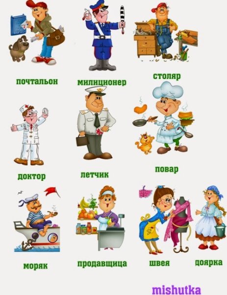 Иллюстрации профессии для детей
