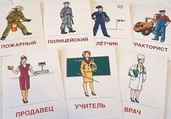Профессии для малышей