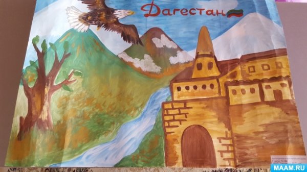 Рисунки мой Дагестан для выставки