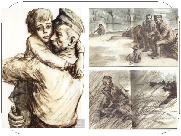 "Судьба человека" (м.Шолохов 1957)