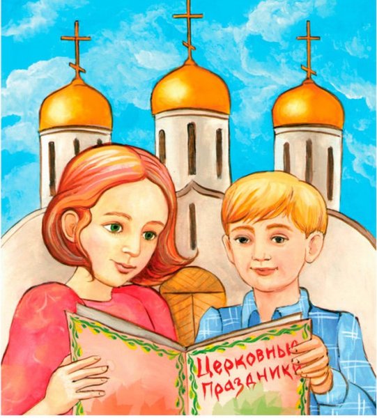 Православные иллюстрации