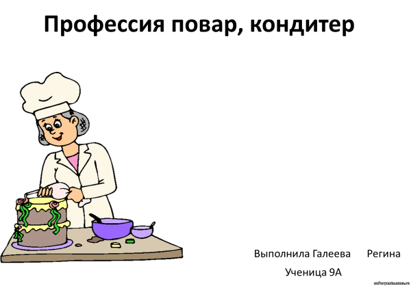 Повар кондитер на прозрачном фоне