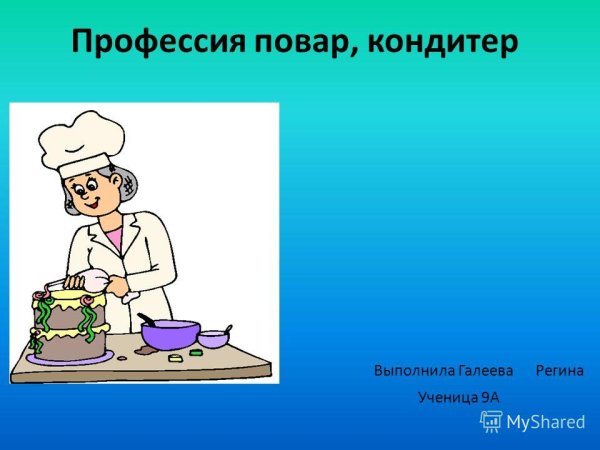 Мультяшный повар с тортом