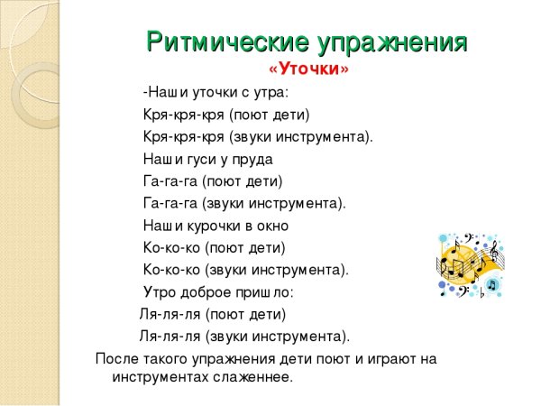 Ритмичные стихи для детей