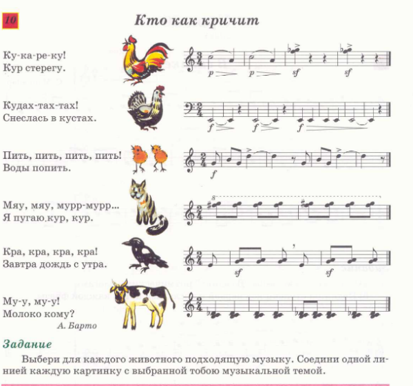 Ритмические упражнения по сольфеджио 1 класс