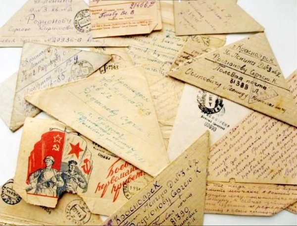 Письма второй мировой войны