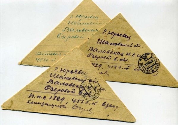 Военные письма треугольники