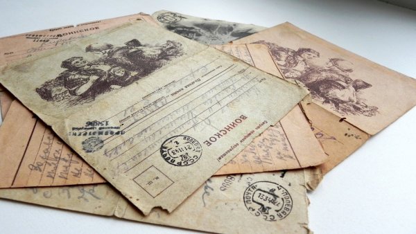 Письмо с фронта