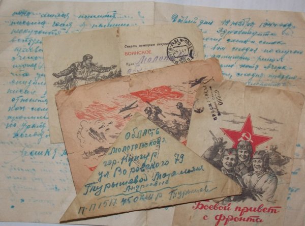 Детские фронтовые письма