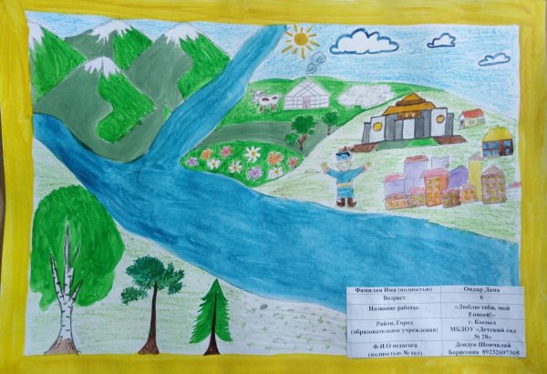 Конкурс рисунков день Енисея