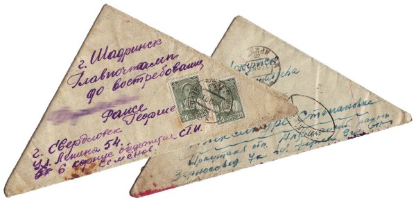 Военные письма