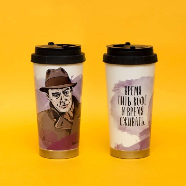 Термокружка с писателями
