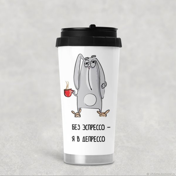 Термокружки с надписями