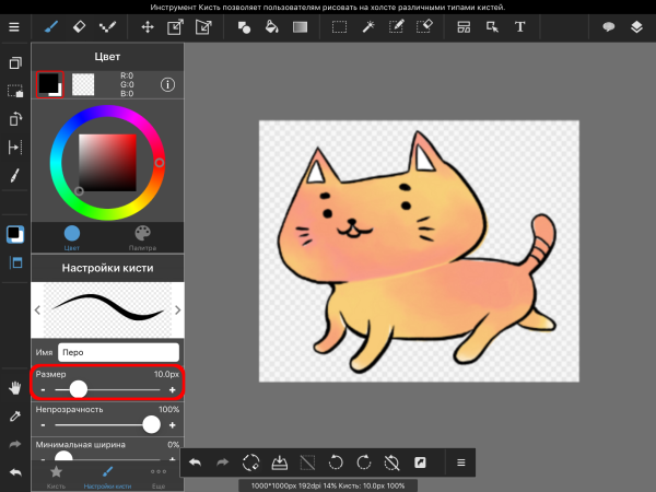 Point программа для рисования