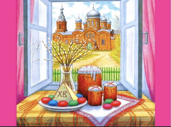 Иллюстрация к празднику Пасха