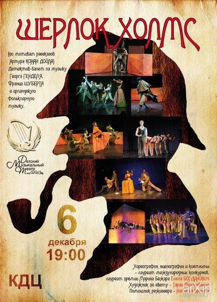 Афиша спектакля