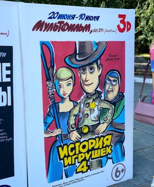 Афиша рисовать