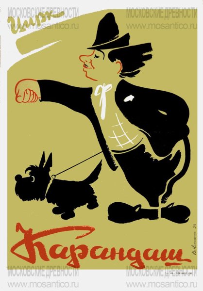 Клоун карандаш