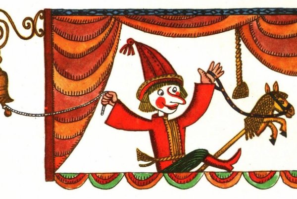 Театр петрушки Балаган