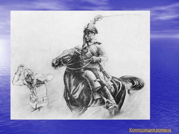 Иллюстрации к роману тихий Дон Корольков