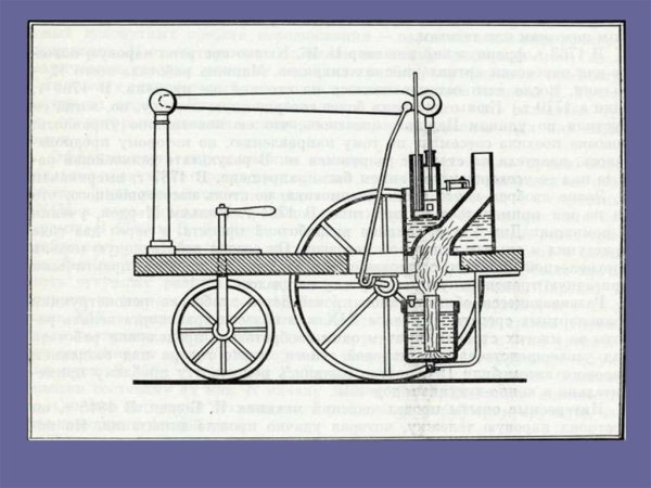 Модель паровой повозки Уильяма Мердока