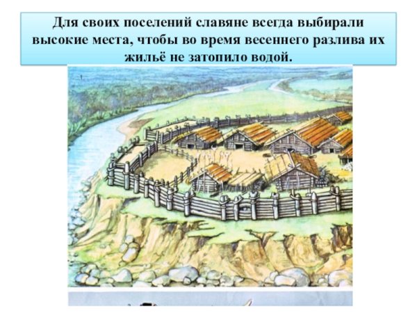 Земляной вал поселение славян