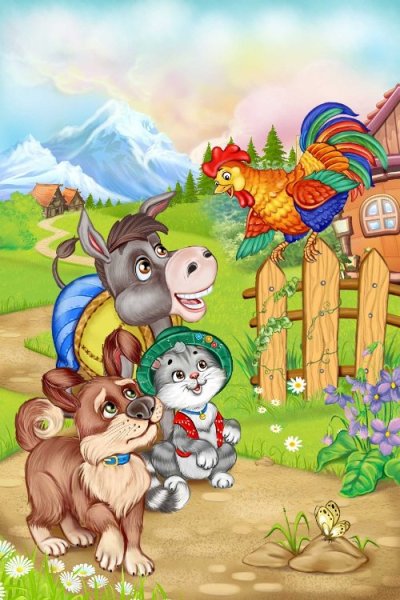 Бременские уличные музыканты братья Гримм