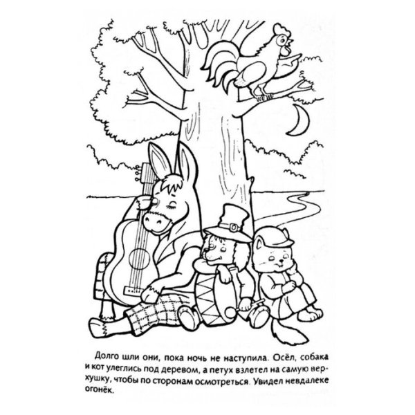 Раскраска сказка за сказкой Бременские музыканты