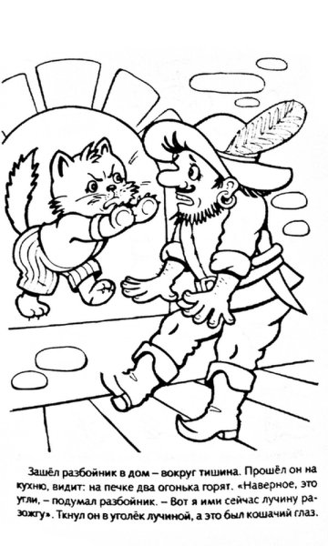 Братья Гримм раскраска