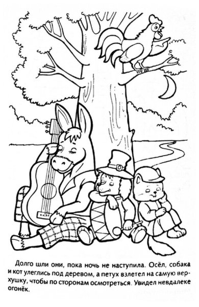 Раскраска сказка за сказкой Бременские музыканты