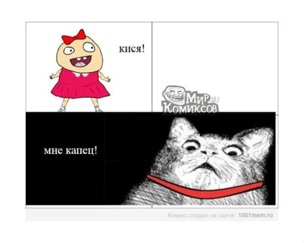 Кися Мем комикс