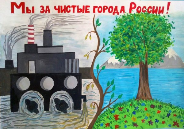 Рисунок по теме экология