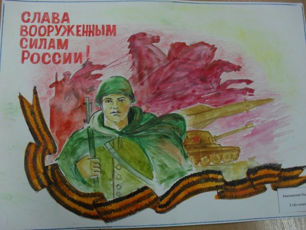 Рисунок на тему Военная Слава России
