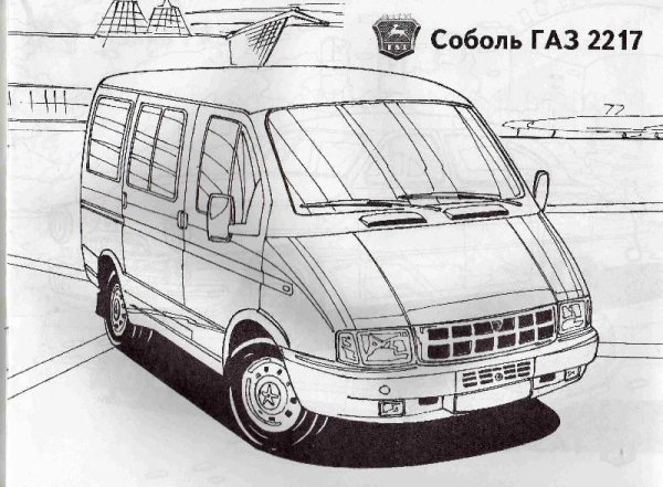 Раскраски машины Газель