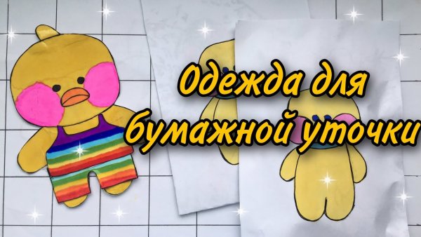 Как нарисовать лалафанфан