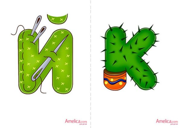 Живые буквы