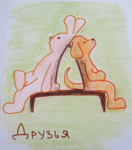 Необычное изображение буквы д