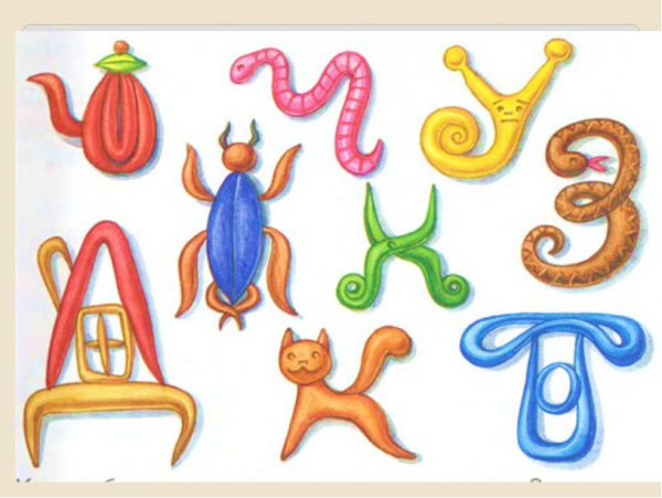 Волшебные буквы