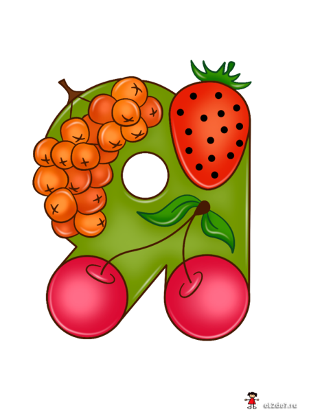 Веселые буквы