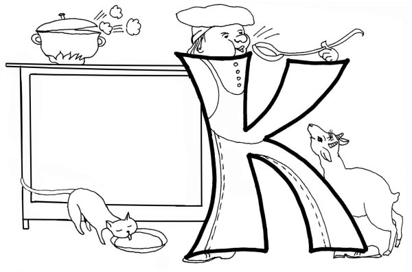 Веселые буквы раскраска