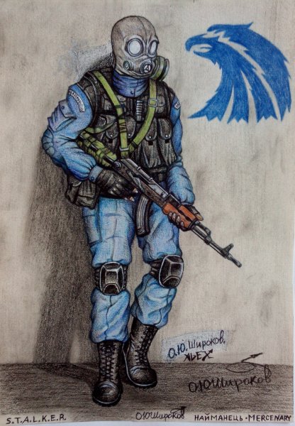 Stalker Art наемники